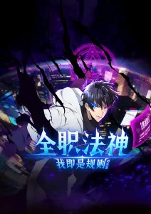 动漫之家韩漫悬疑作品封面